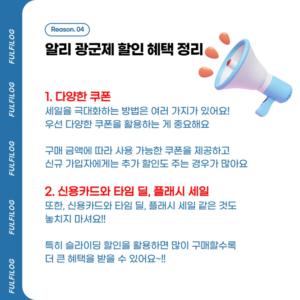알리 광군제 직구 꿀팁과 할인 혜택 총정리! (+ 인기 아이템) 설명 이미지 6