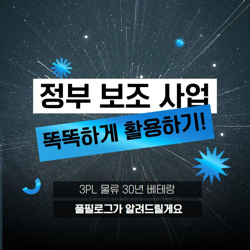 10월 소상공인 정책자금 4분기 지원사업, 놓치면 손해! 설명 이미지