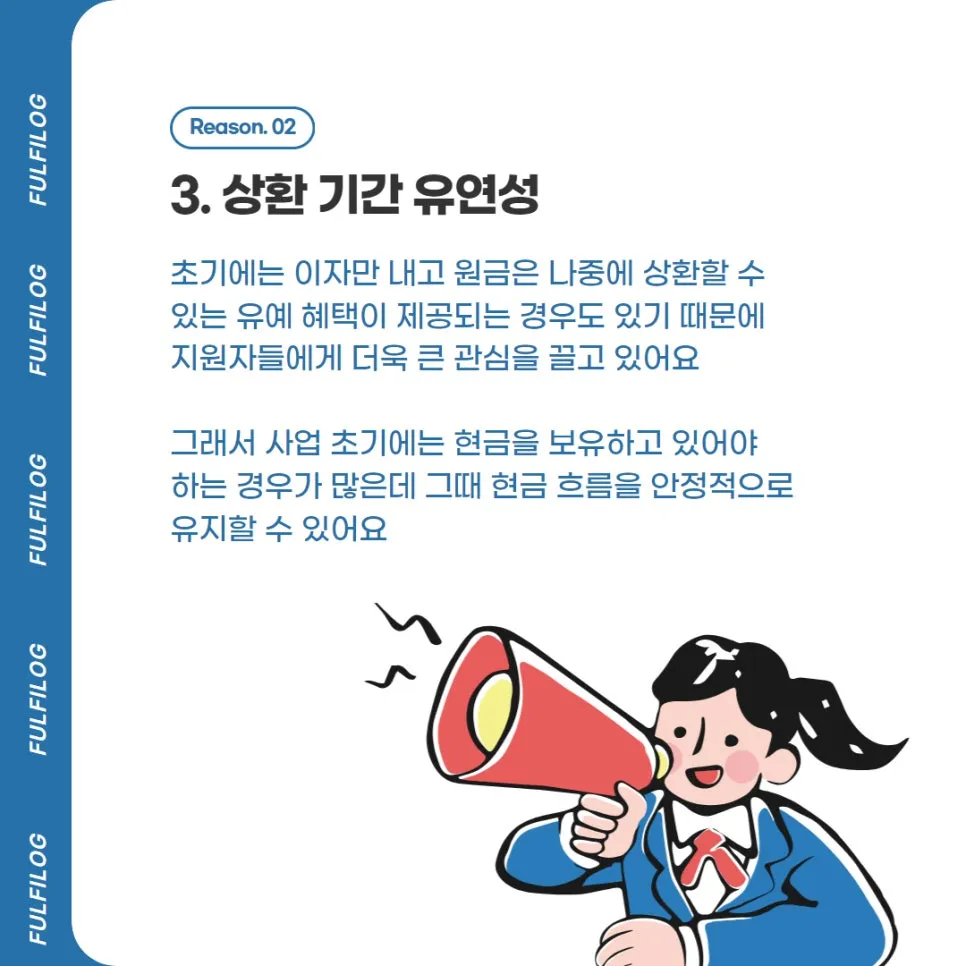 10월 소상공인 정책자금 4분기 지원사업, 놓치면 손해! 설명 이미지 4