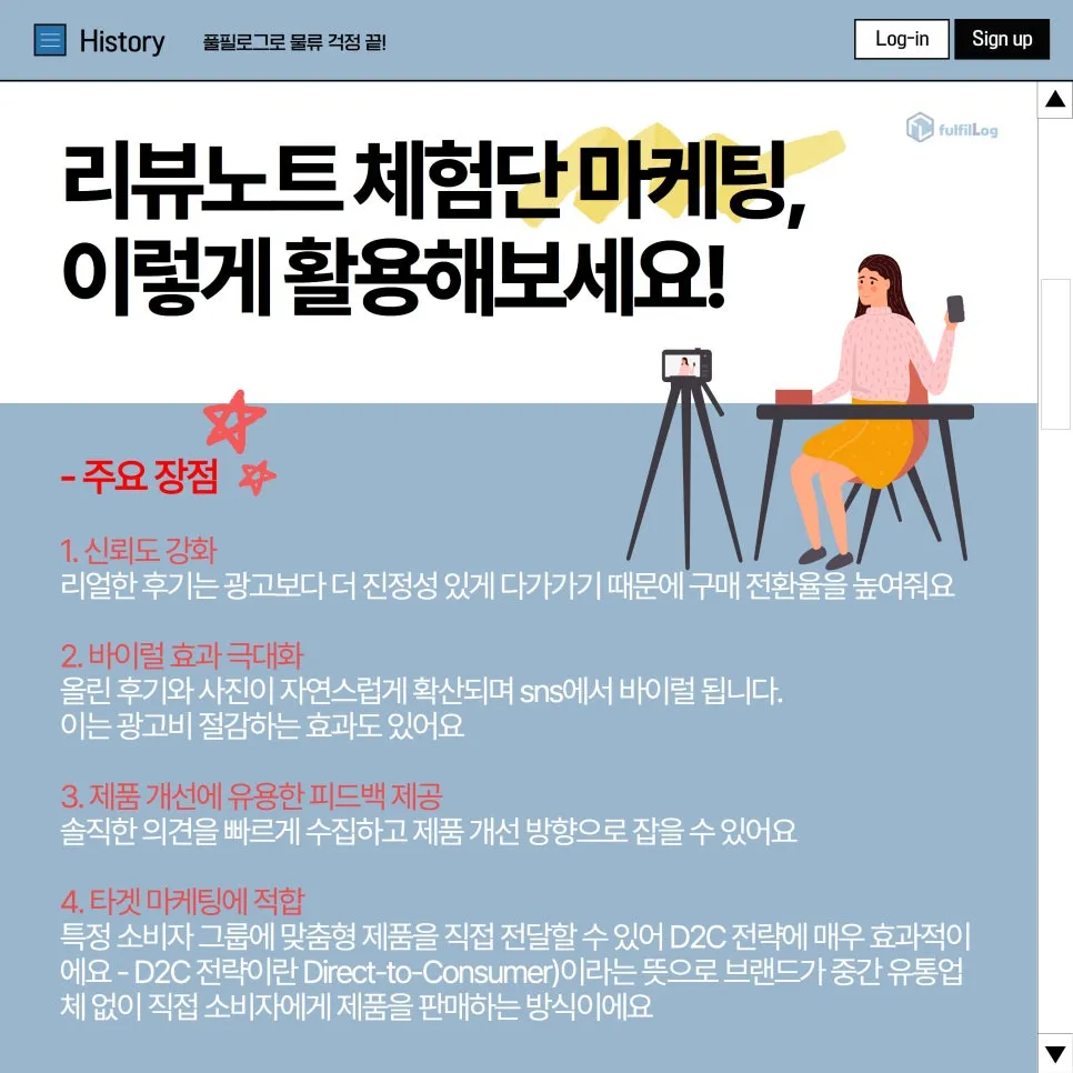 소셜미디어 영향력 활용 : 설명 이미지