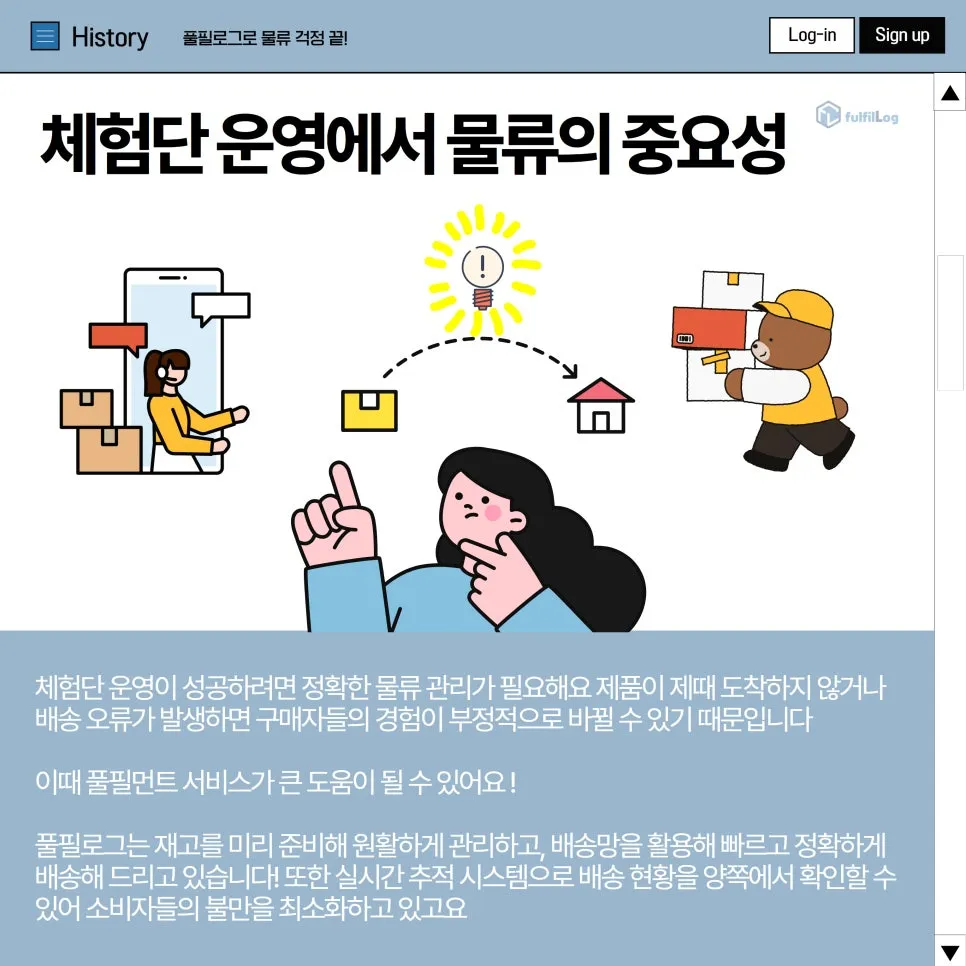 타깃 홍보에 적합 설명 이미지