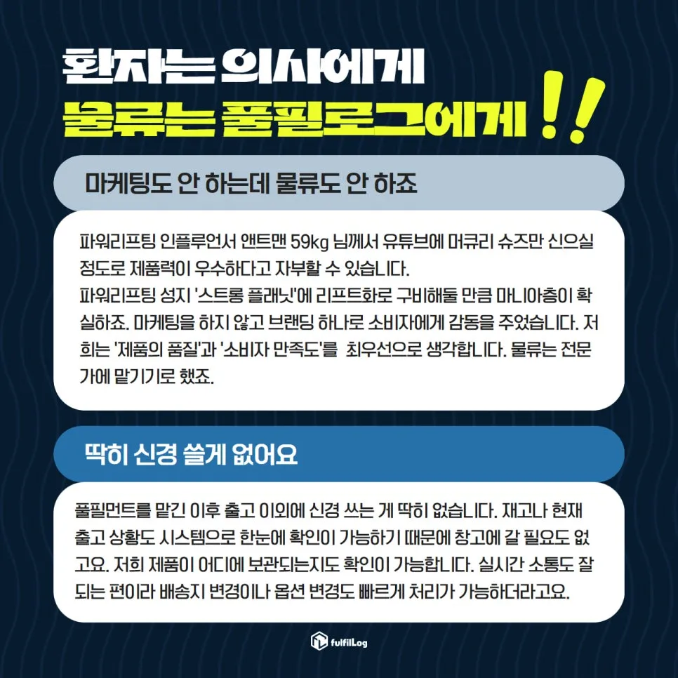 탈라리아 리프트 성공 비결, 풀필로그와의 완벽한 협력 설명 이미지 7