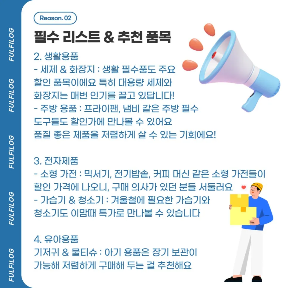 2024 이마트 쓱데이 전단, 장보기 리스트부터 추천품목까지 완벽 정리 설명 이미지 4