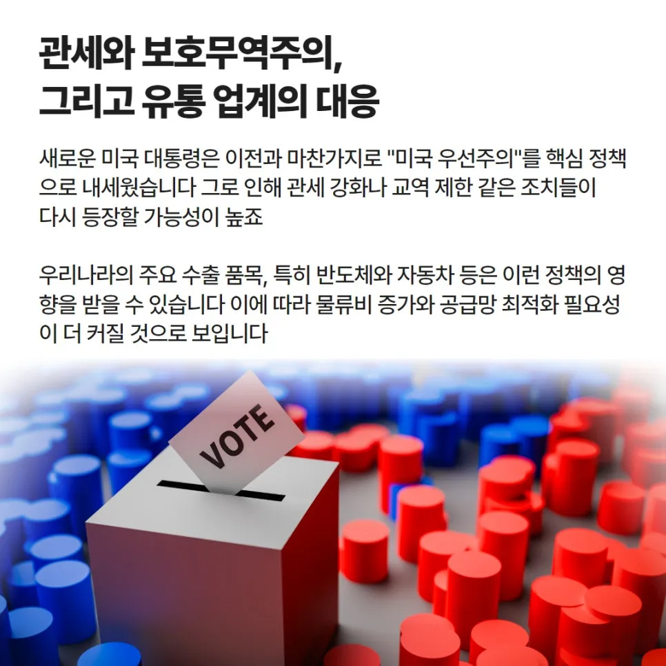 트럼프 코인, 경제 판도 바뀌나? 설명 이미지 4