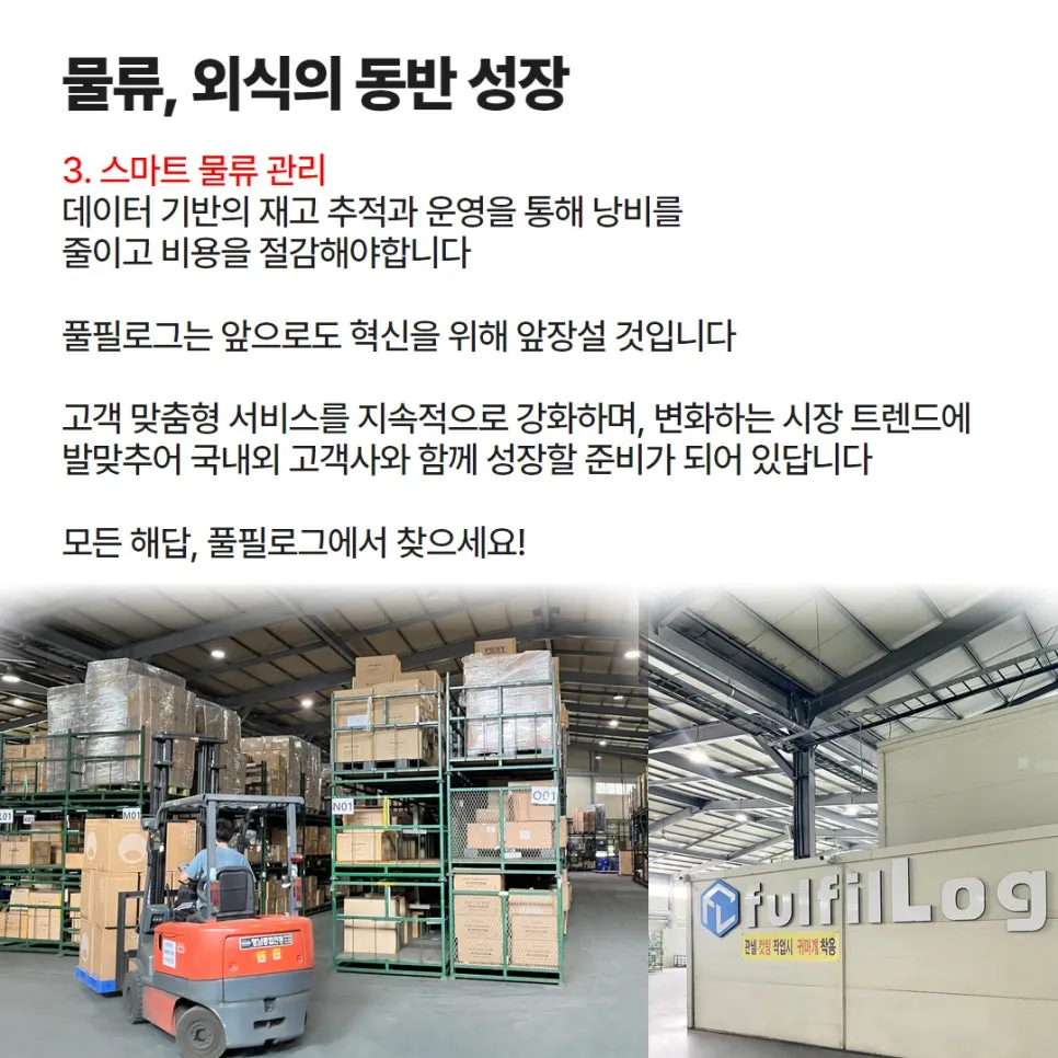 더본코리아 상장일, 글로벌 도약 시작 설명 이미지 7