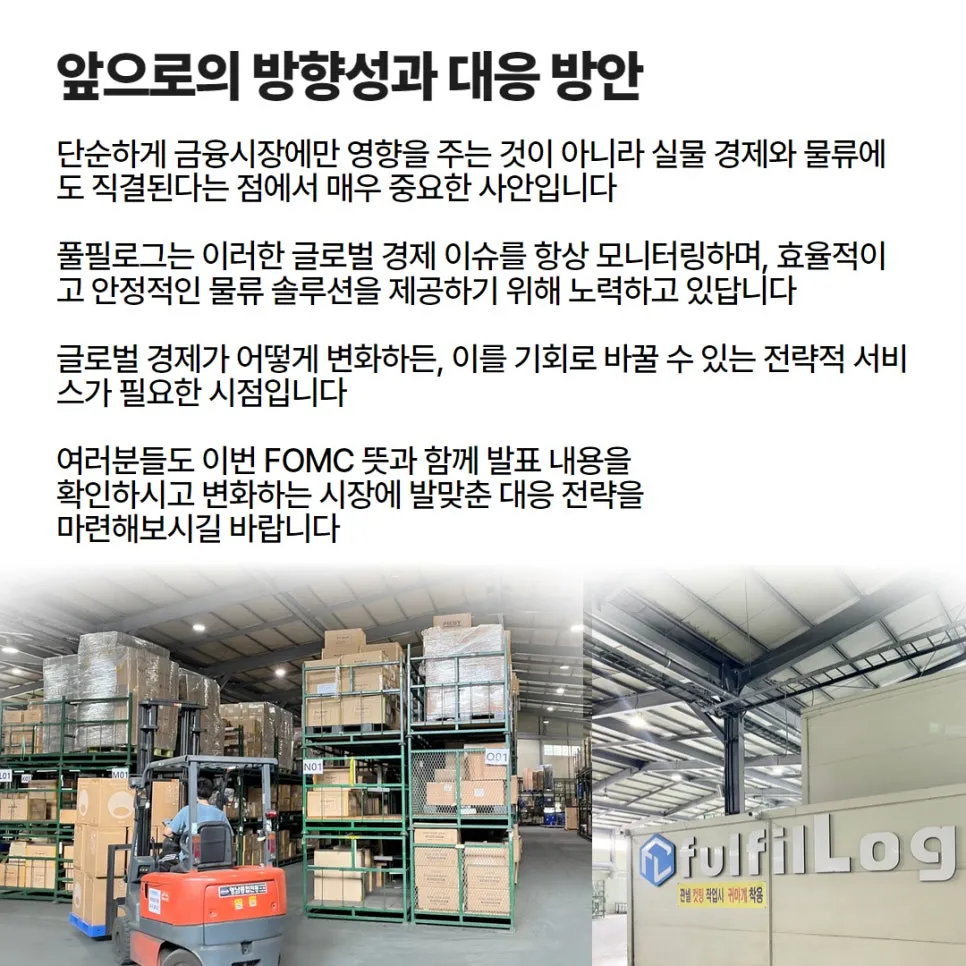 FOMC 뜻 & 11월 미국 발표 일정 설명 이미지 8