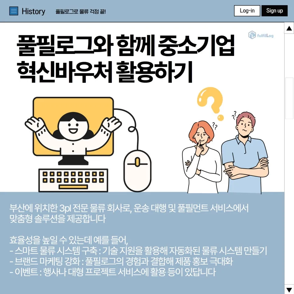 2025년 중소기업 혁신바우처 지원사업 공고 총정리 설명 이미지 7