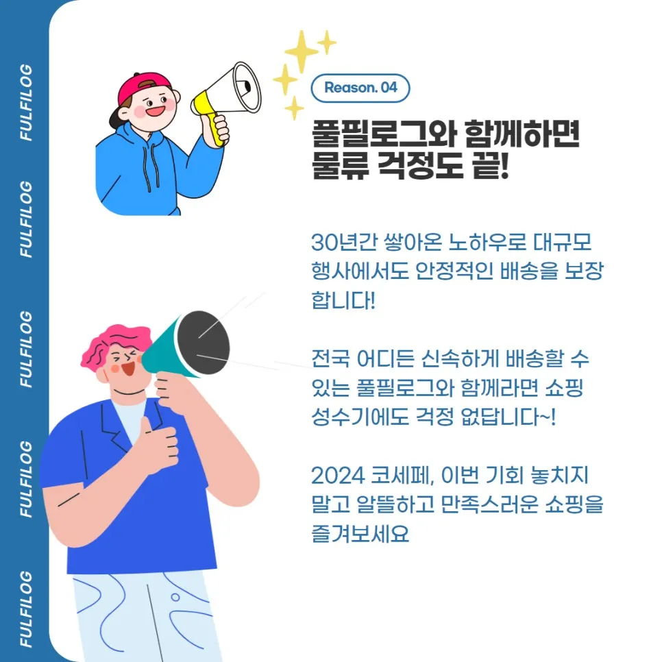 2024 코세페 자동차 삼성 LG 할인 쇼핑 팁 (2024 코리아세일페스타 11.9~30) 설명 이미지 8