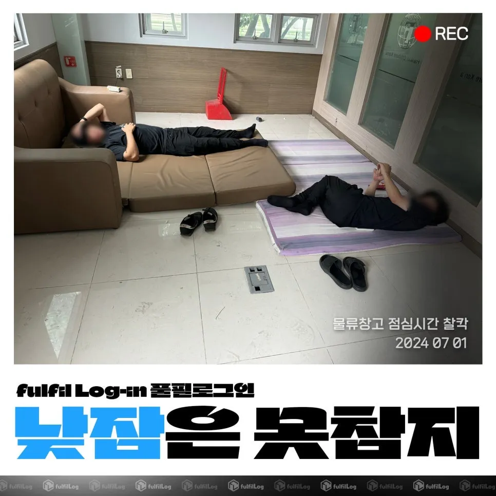 3자물류 베테랑 풀필로그의 점심시간 일상 설명 이미지 2