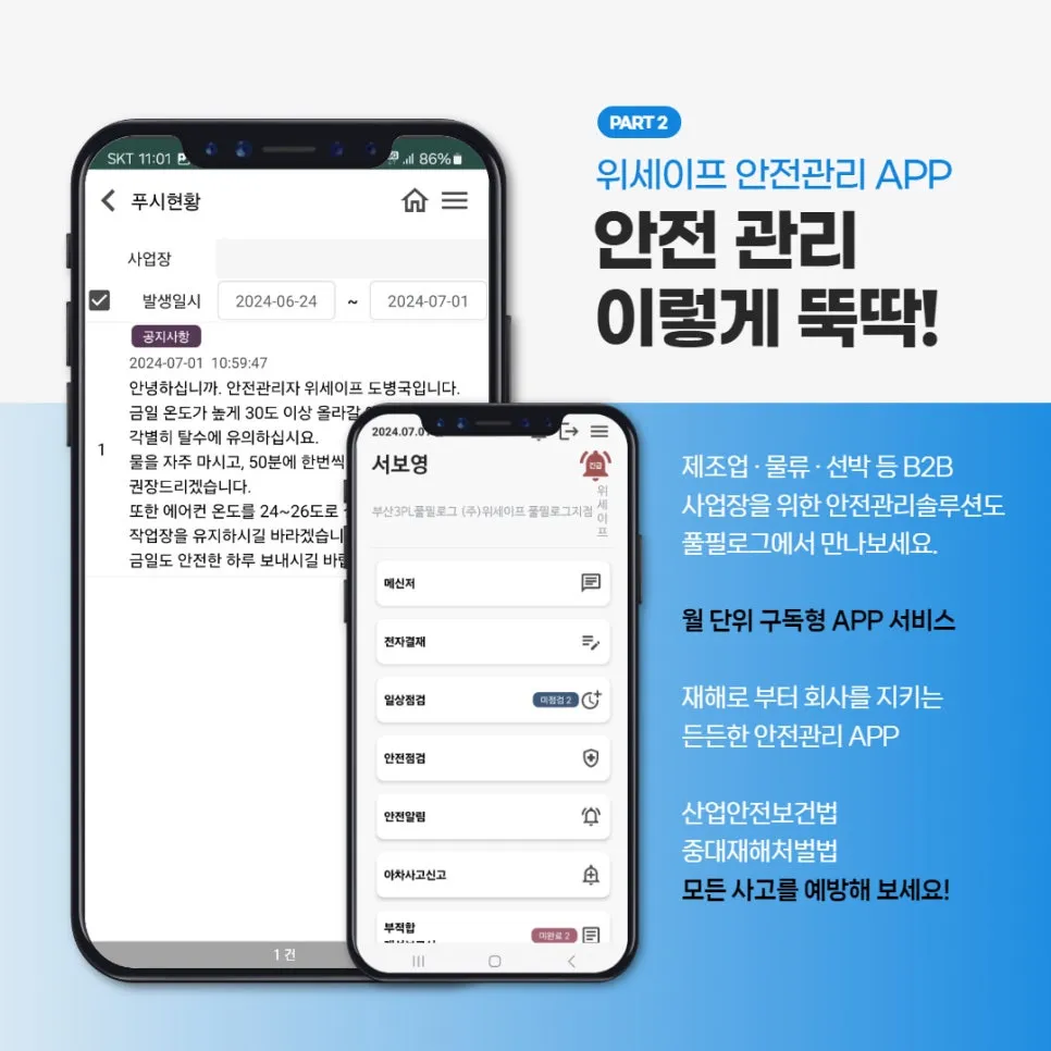 3자물류 베테랑 풀필로그의 점심시간 일상 설명 이미지 6