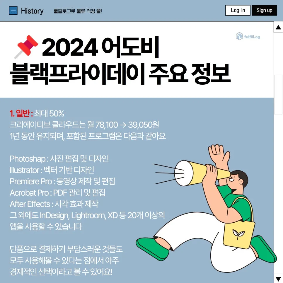 2024 어도비 블랙프라이데이 구독 할인 (개인 50%,학생 70%) 설명 이미지 4