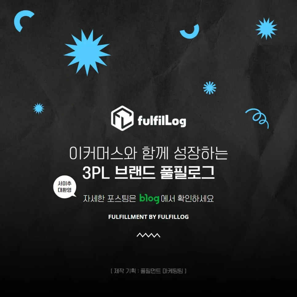 트렌드 코리아 2025 10대 키워드 분석, 풀필로그가 정리해왔어요! 설명 이미지 12