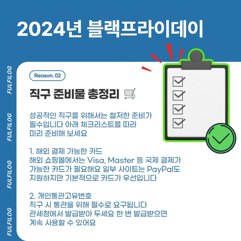 2024 블랙프라이데이 기간 미국 블프 세일(추천 사이트, 블프 직구 준비물) 설명 이미지 4