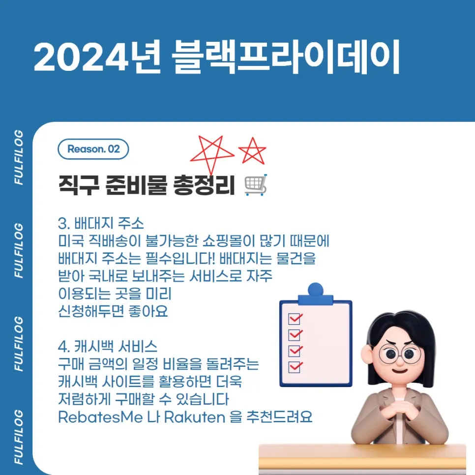 2024 블랙프라이데이 기간 미국 블프 세일(추천 사이트, 블프 직구 준비물) 설명 이미지 5