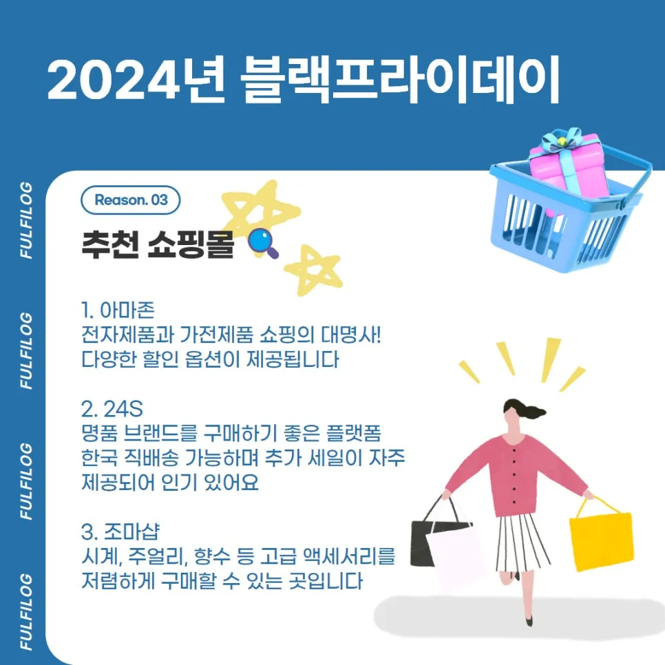 2024 블랙프라이데이 기간 미국 블프 세일(추천 사이트, 블프 직구 준비물) 설명 이미지 6