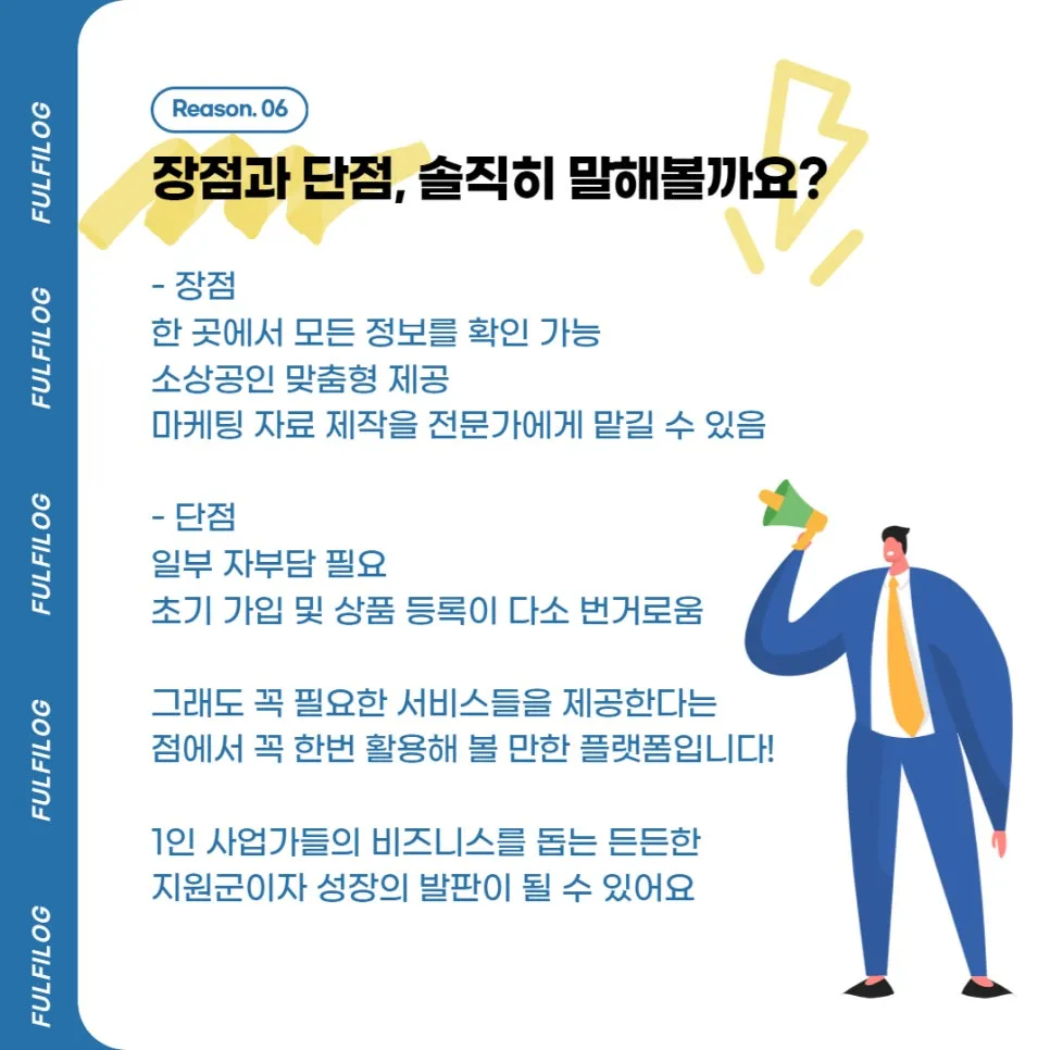 판판대로 중소기업지원 포털 100% 활용하기 설명 이미지 8