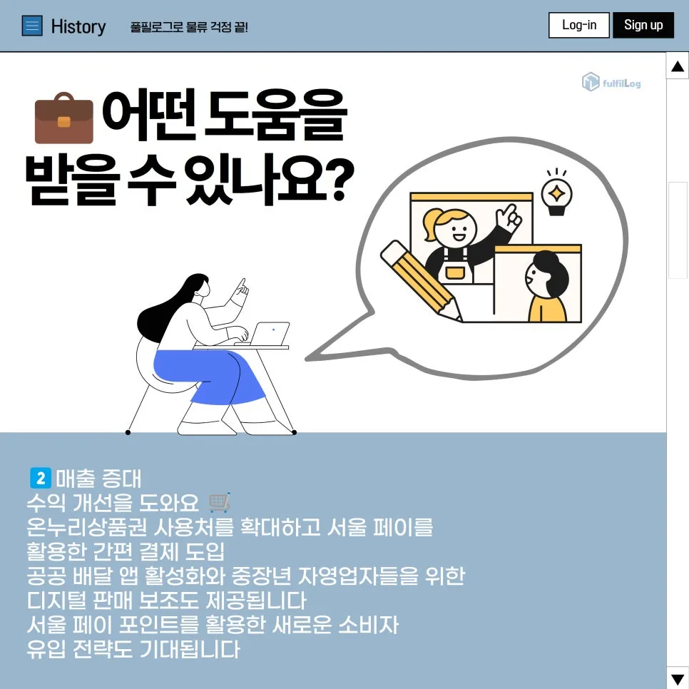 소상공인 힘보탬 프로젝트 총정리 이것만 보세요! 설명 이미지 5