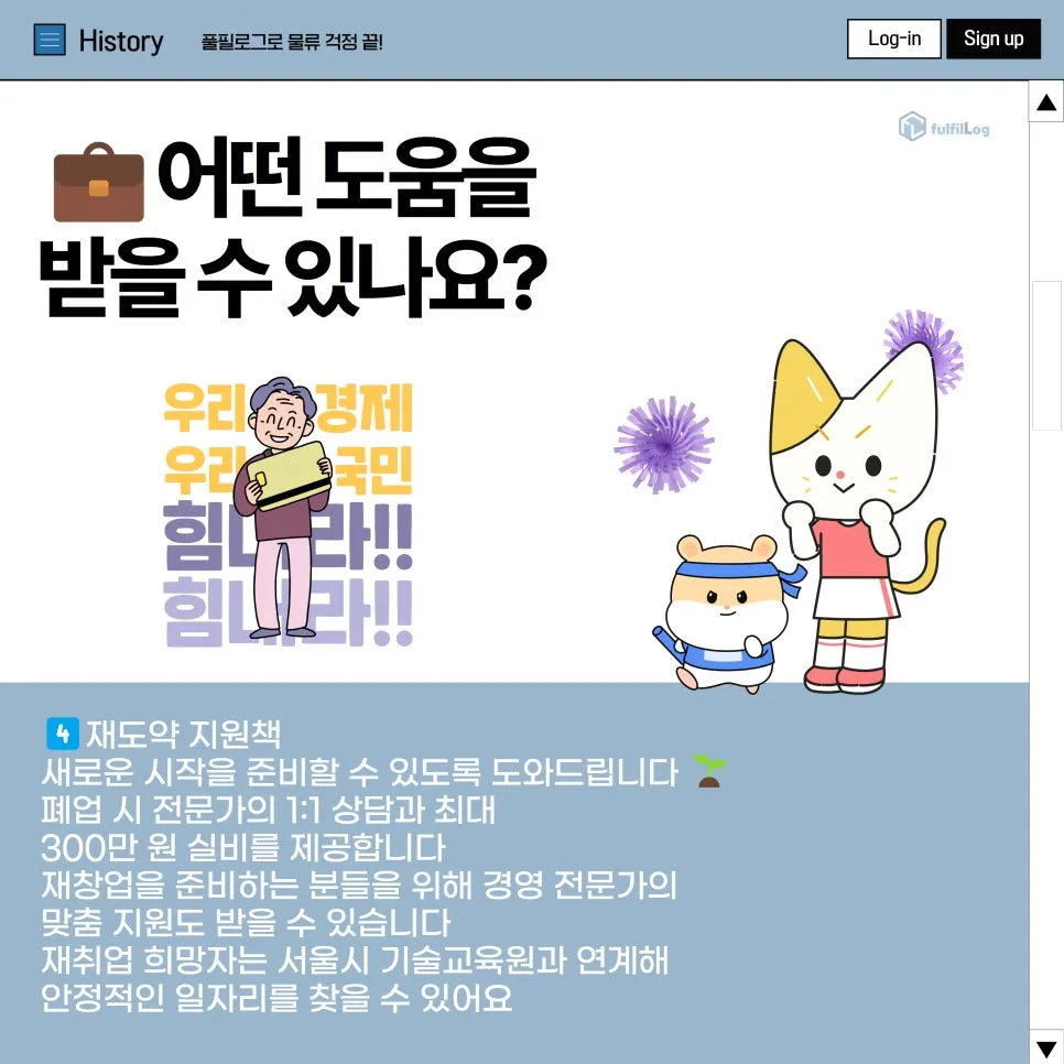 소상공인 힘보탬 프로젝트 총정리 이것만 보세요! 설명 이미지 7