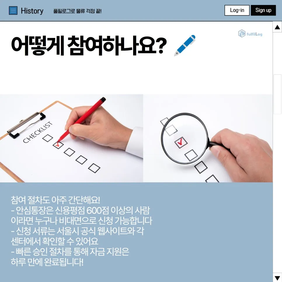 소상공인 힘보탬 프로젝트 총정리 이것만 보세요! 설명 이미지 8