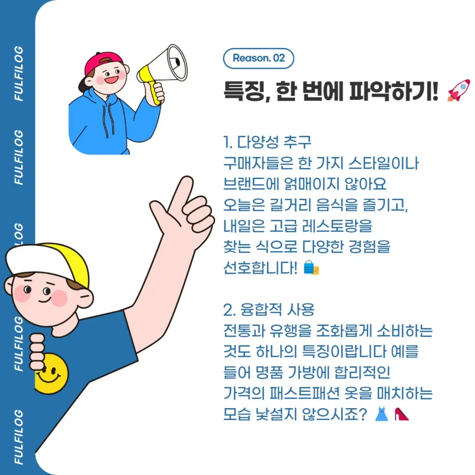 옴니보어 뜻, 의미 사례 트렌트 코리아 2025 아보하? 설명 이미지 3