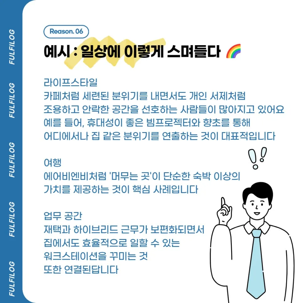 옴니보어 뜻, 의미 사례 트렌트 코리아 2025 아보하? 설명 이미지 8