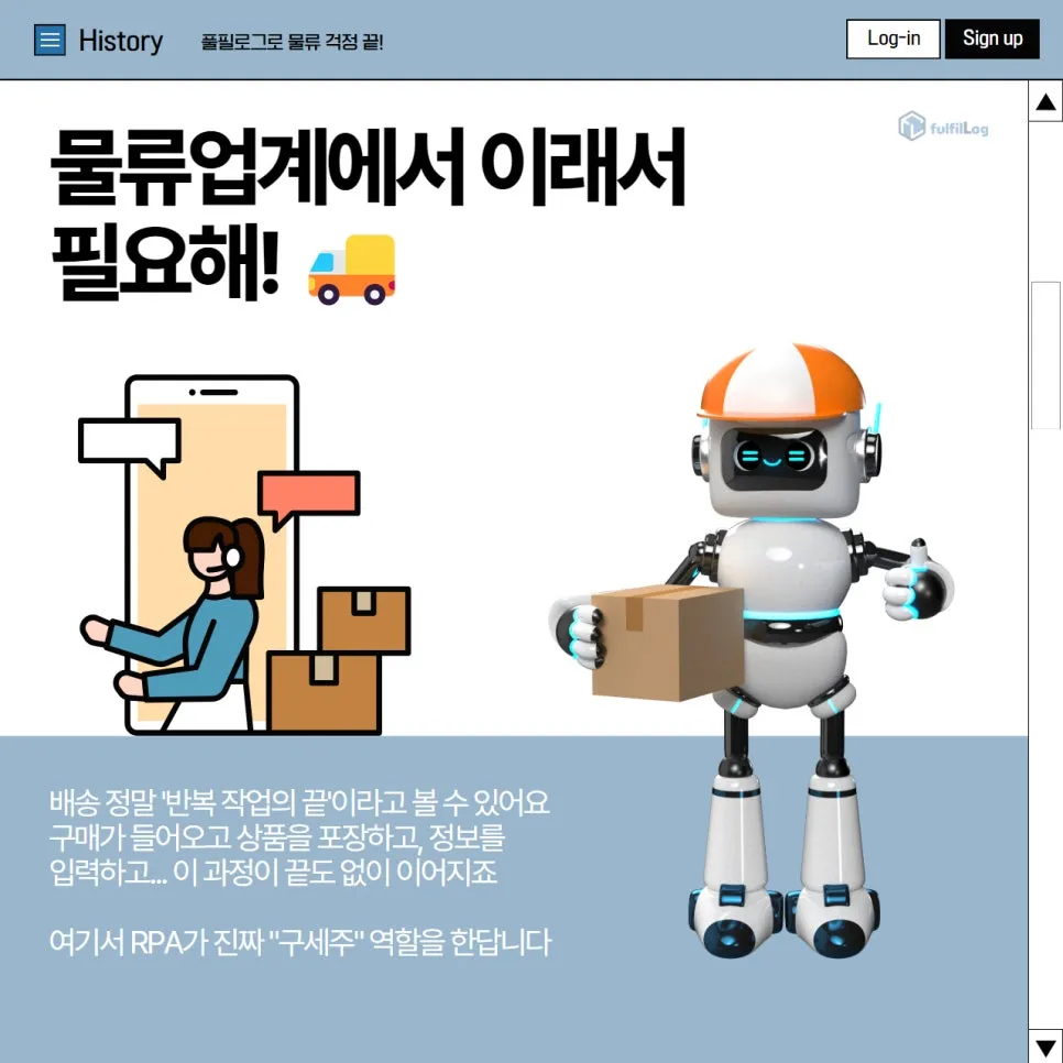 RPA 사무자동화 뜻 쉽게 알려드릴게요! 설명 이미지 4