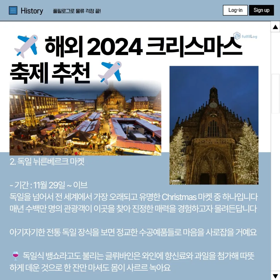 2024 크리스마스 축제 라인업 총정리! 설명 이미지 9