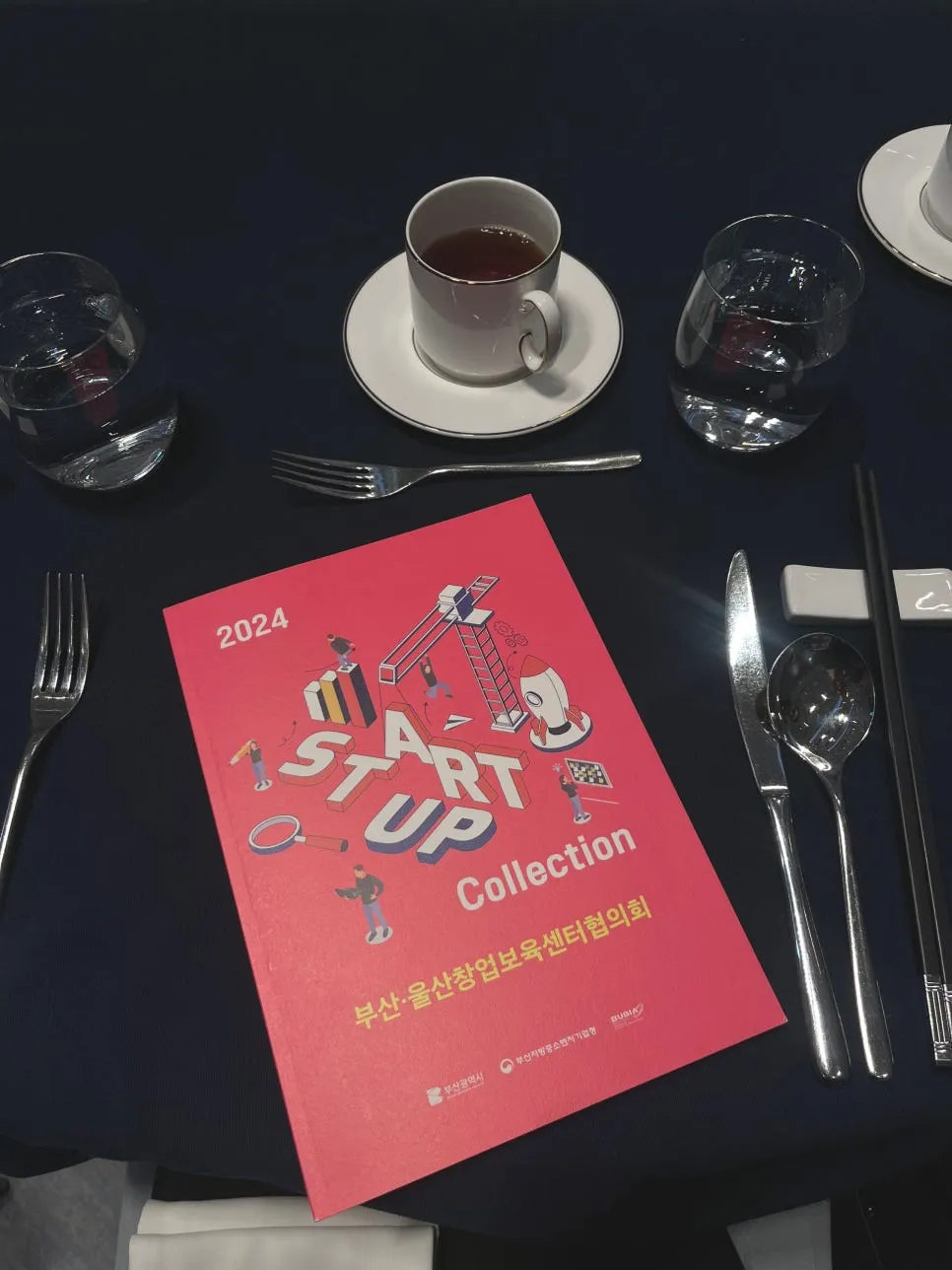 ㈜위세이프 (풀필로그), '2024 창업보육 성과발표회' 중소벤처기업부 장관 표창 수상 설명 이미지 2
