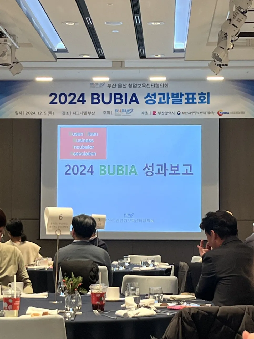 ㈜위세이프 (풀필로그), '2024 창업보육 성과발표회' 중소벤처기업부 장관 표창 수상 설명 이미지 7