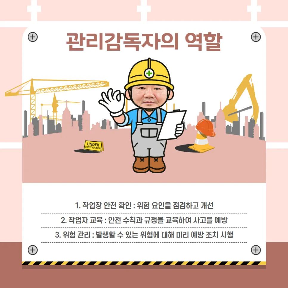 산업안전보건법 시행규칙 · 시행령 총정리:물류 현장 자주 놓치는 베스트 7 설명 이미지 10