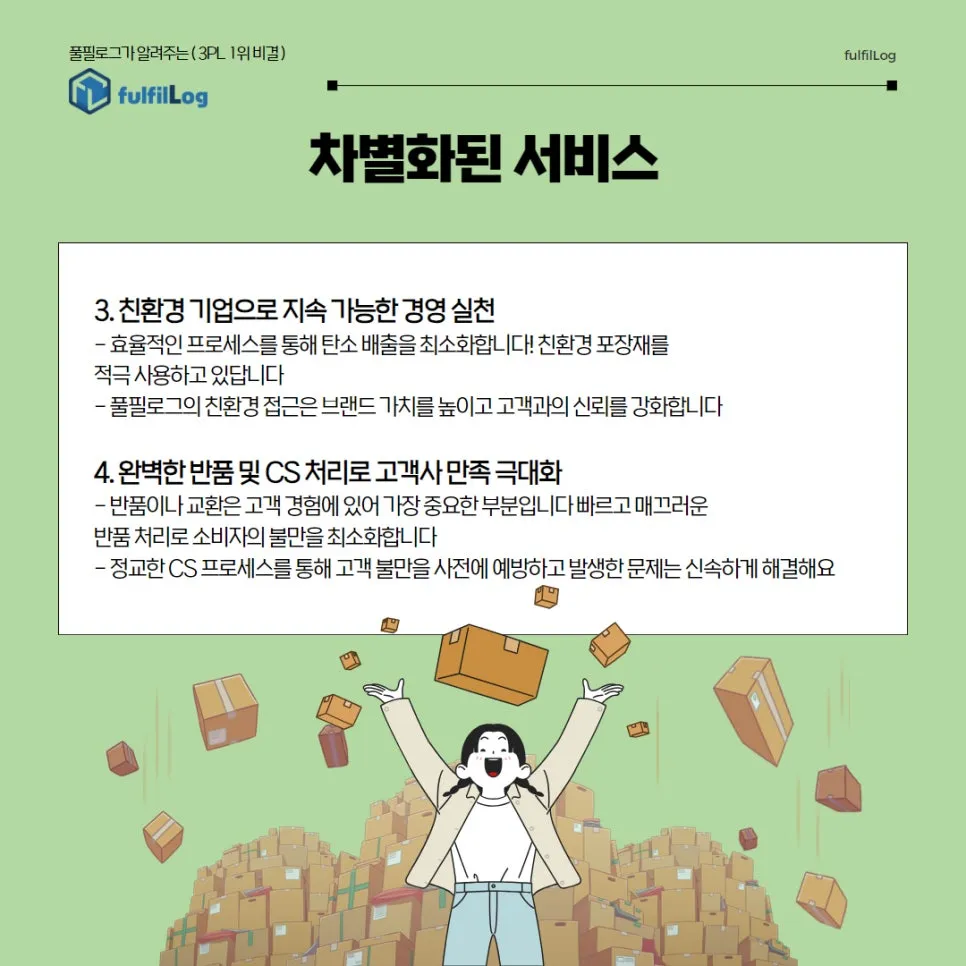 스마트 창고 관리 시스템으로 운영 효율 극대화 설명 이미지