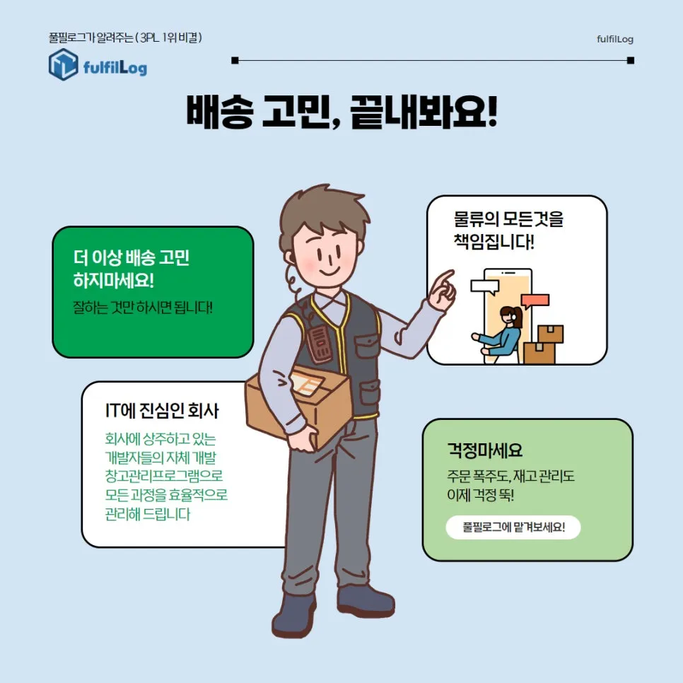 완벽한 반품 및 CS 처리로 고객사 만족 극대화 설명 이미지 2