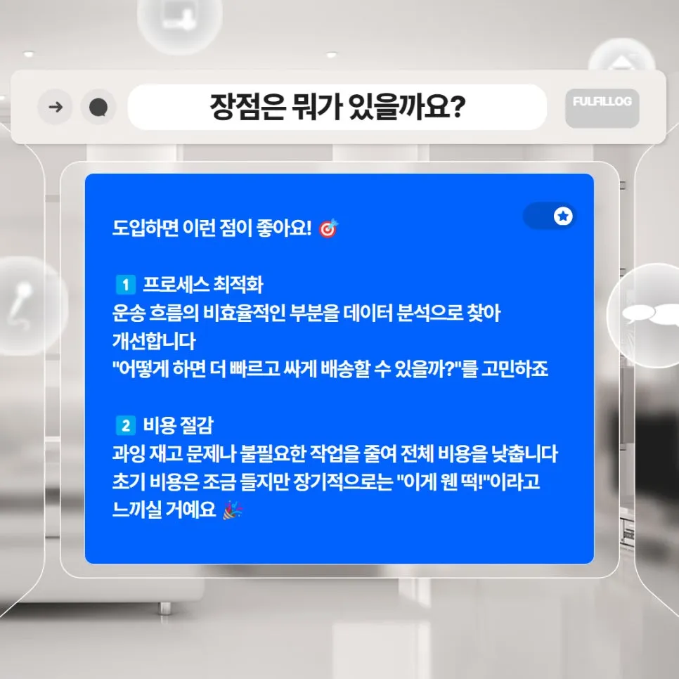 4PL TPL이 뭐길래?🤔 풀필로그가 쉽게 알려드립니다! 설명 이미지 4