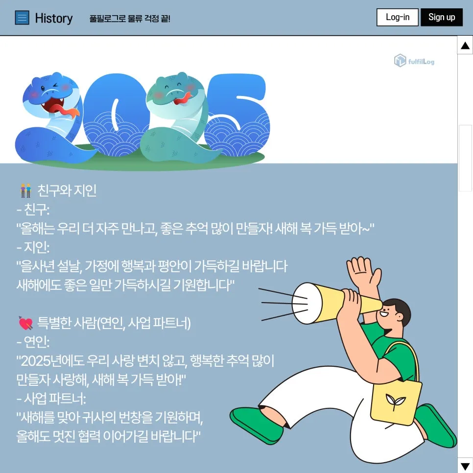 💘 특별한 사람(연인, 사업 파트너) 설명 이미지