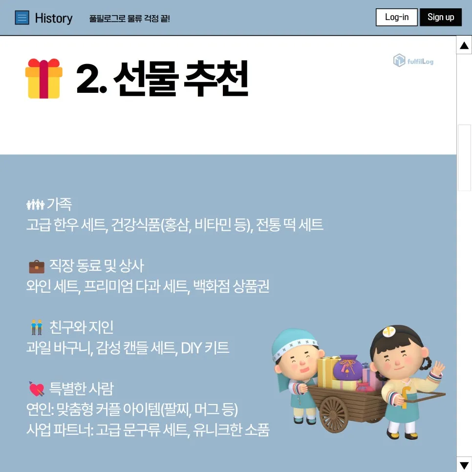 💼 직장 동료 및 상사 설명 이미지 2