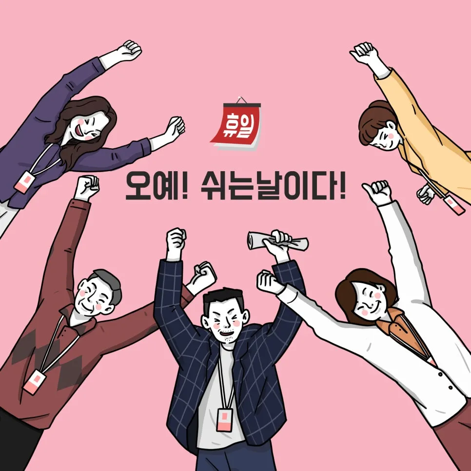 2025년 1월 27일 설날 임시공휴일 확정! 31일 연차 사용시 9일 황금연휴 설명 이미지