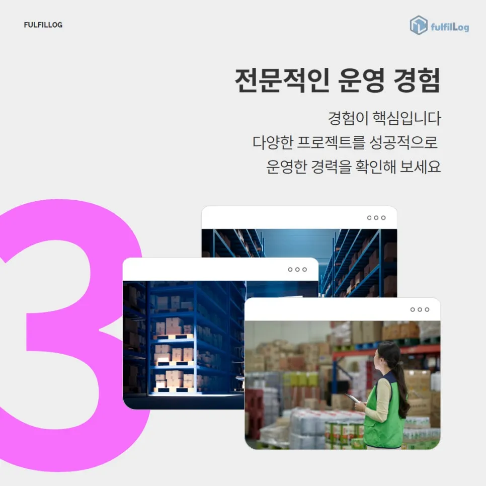 다양한 프로젝트를 성공적으로 운영한 경력을 확인해 보세요 설명 이미지