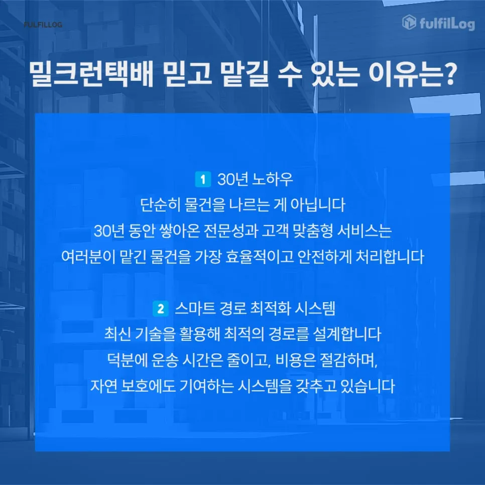 자연 보호에도 기여하는 시스템을 갖추고 있습니다 설명 이미지