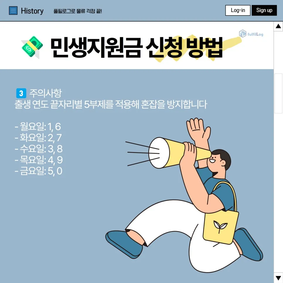 부산 민생지원금 신청대상과 방법! 설명 이미지 6