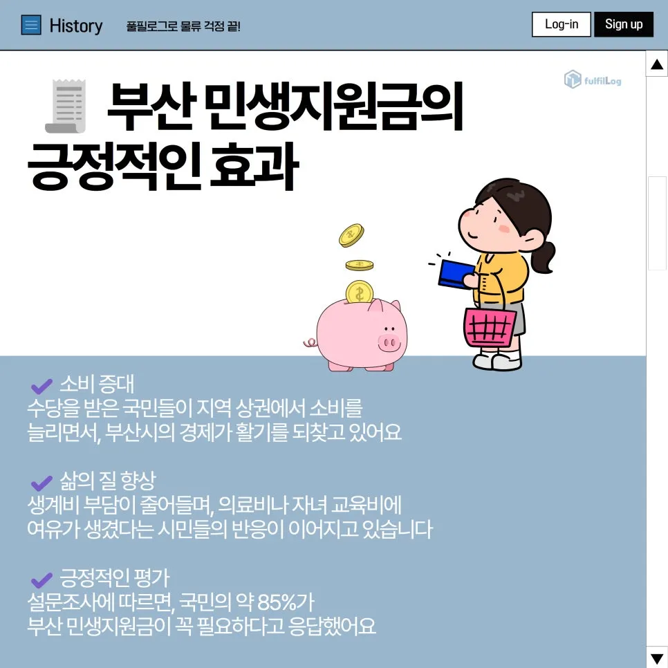 부산 민생지원금 신청대상과 방법! 설명 이미지 7
