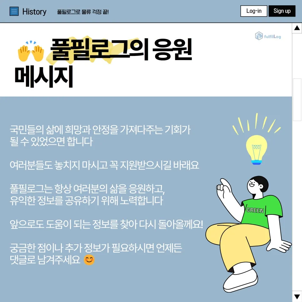 부산 민생지원금 신청대상과 방법! 설명 이미지 8