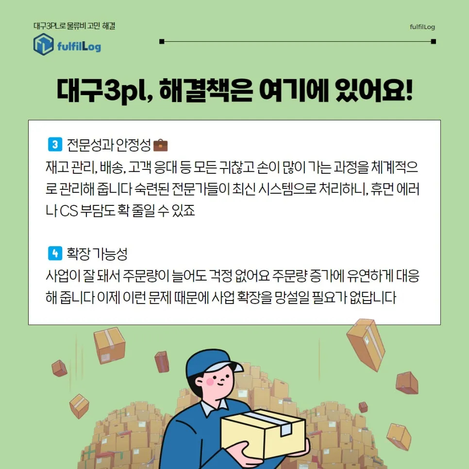 4️⃣ 확장 가능성📈 설명 이미지