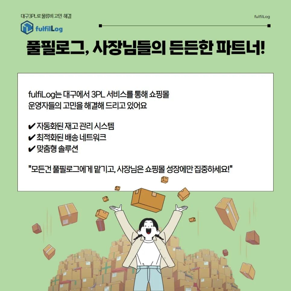 ✔ 맞춤형 솔루션 설명 이미지