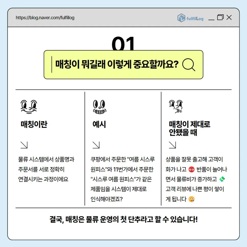 경남3pl 매칭 잘하는 물류 파트너를 고르는 법 설명 이미지