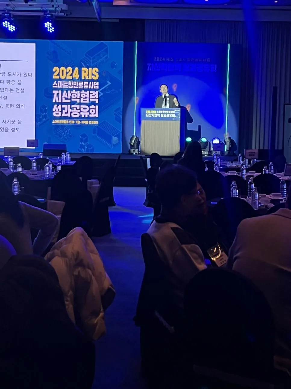 RIS 2024 스마트항만물류사업 성과공유회, 위솔루션이 앞장섭니다! 설명 이미지 6