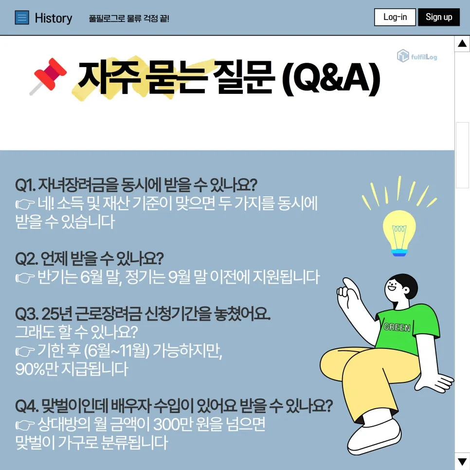 ✅ 4. 세무서 방문 설명 이미지 4