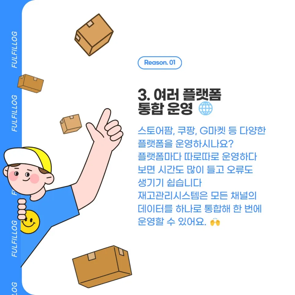 과잉 수량과 품절 방지 💸 설명 이미지