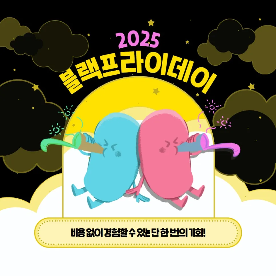 부산3PL 찾고 계세요? 블랙프라이데이 물류비 혜택 찬스! 설명 이미지 6