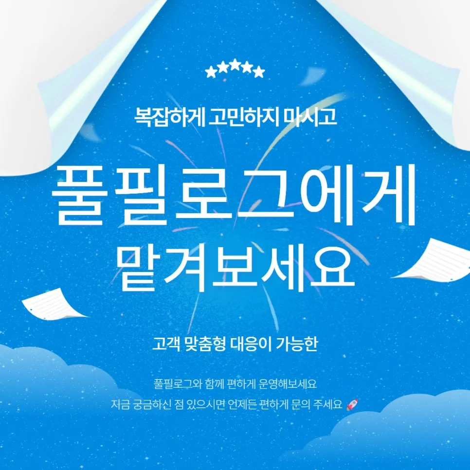 경남 풀필먼트 찾으세요? 재고·출고가 쉬워지는 풀필로그 입니다 설명 이미지 7