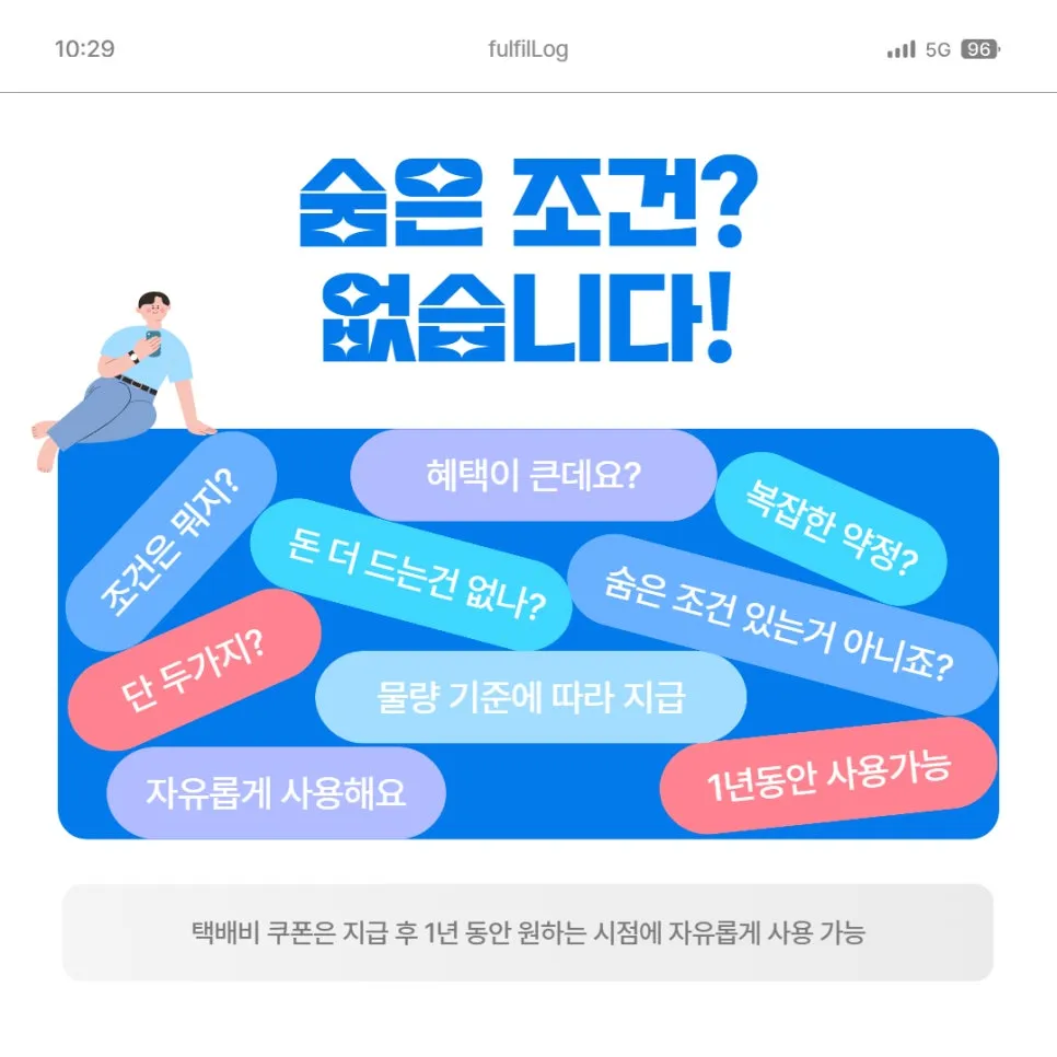 부산 풀필먼트 셀러라면 이건 무조건 봐야 합니다 설명 이미지 4
